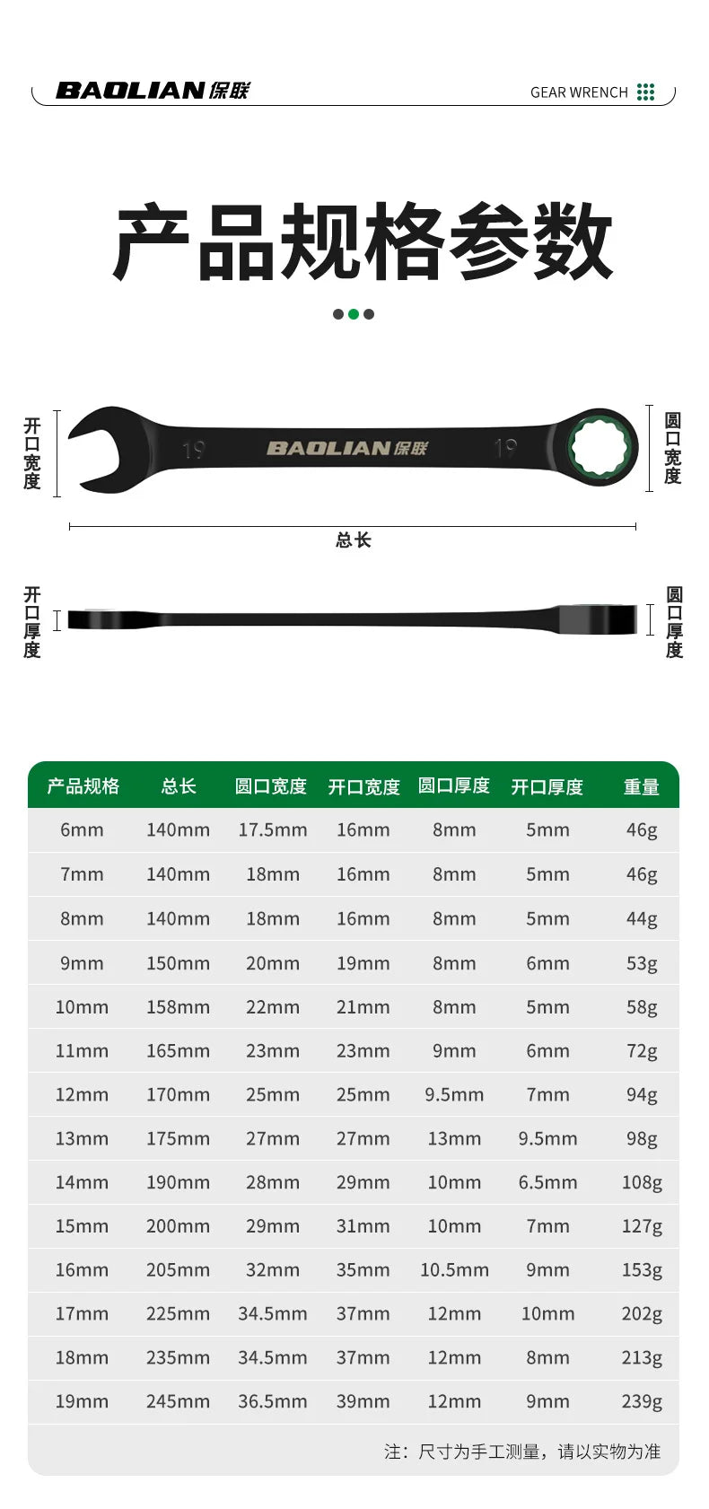 BAOLIAN Dual Directional Fast Plum Blossom Ratchet Wrench, Industrial Grade Automatic Small Opening Dual-use Wrench Tool
